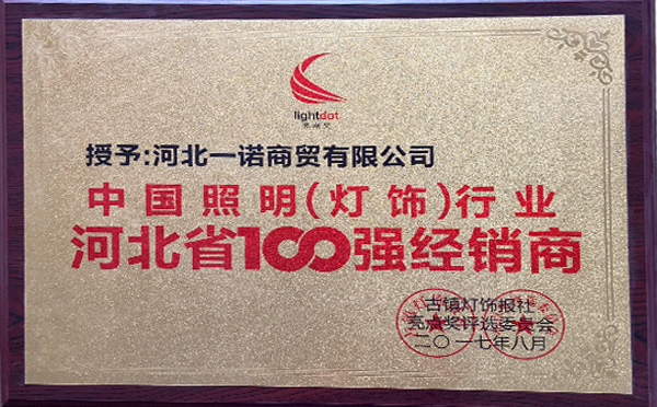 打造百年馳騰、做華南一流的物流設備企業